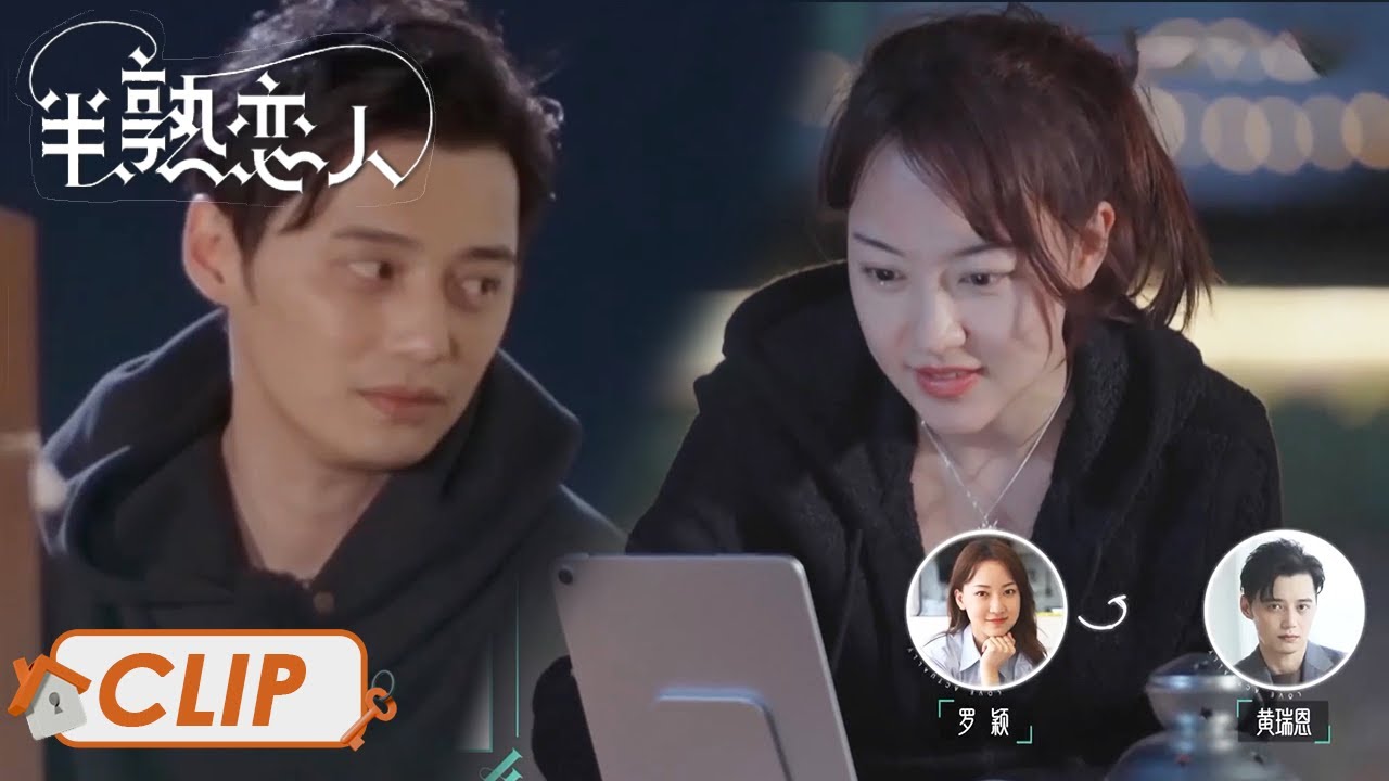 【半熟恋人 Love Actually】是心动的感觉！黄瑞恩直球式大胆发朋友圈表白罗颖