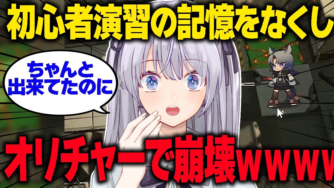 【 #アークナイツ / 切り抜き 】苦手な敵に動揺し叫ぶ初心者ｗｗｗｗ【 VTuber 】