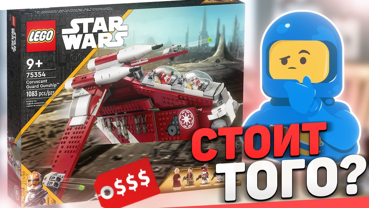 Лучший Ганшип в LEGO?!