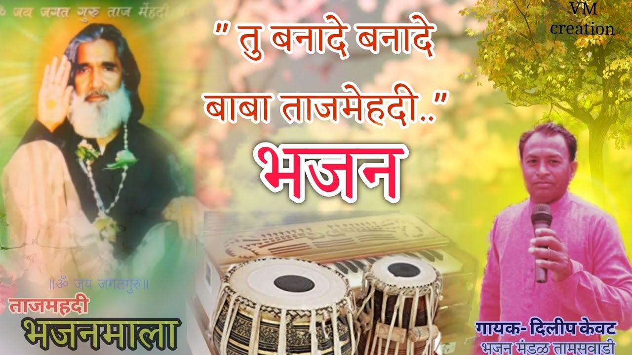  भजन 