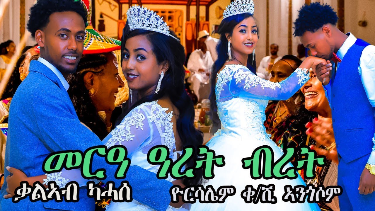 🔥Eritrean best wedding kalab kahase & Yorsalem Angosom ,Dera Aret part 2
