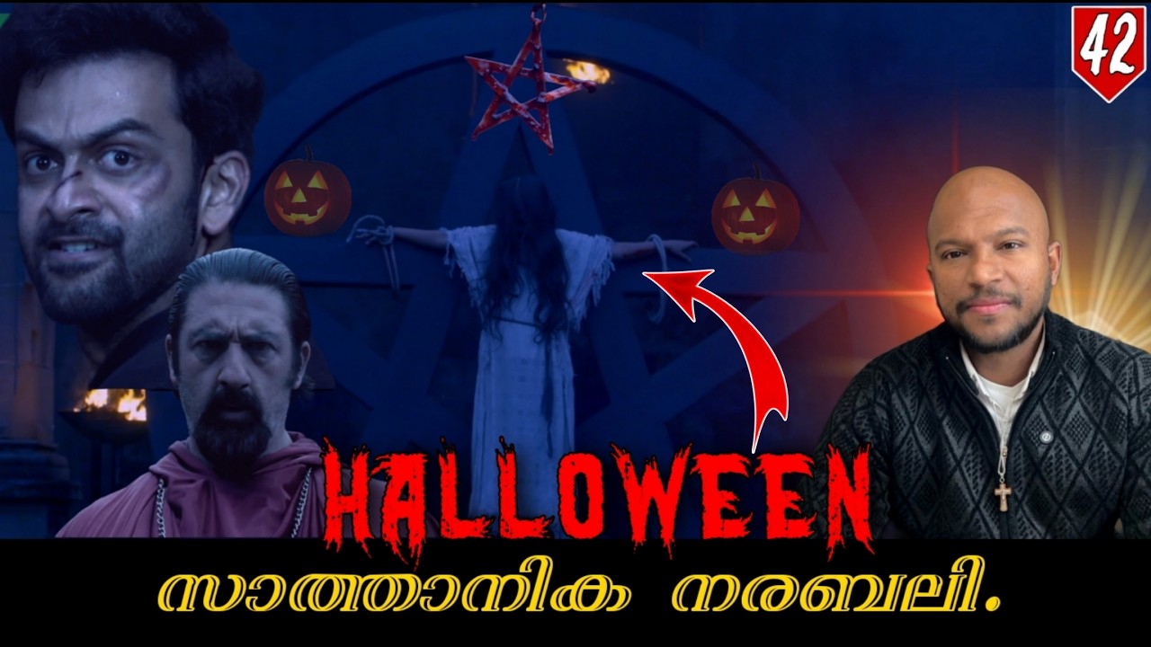 ഹാലോവീൻ- സാത്താന്റെ രാത്രി | Halloween -The Satanic Night | Noel Moothedath |  Vlog 42