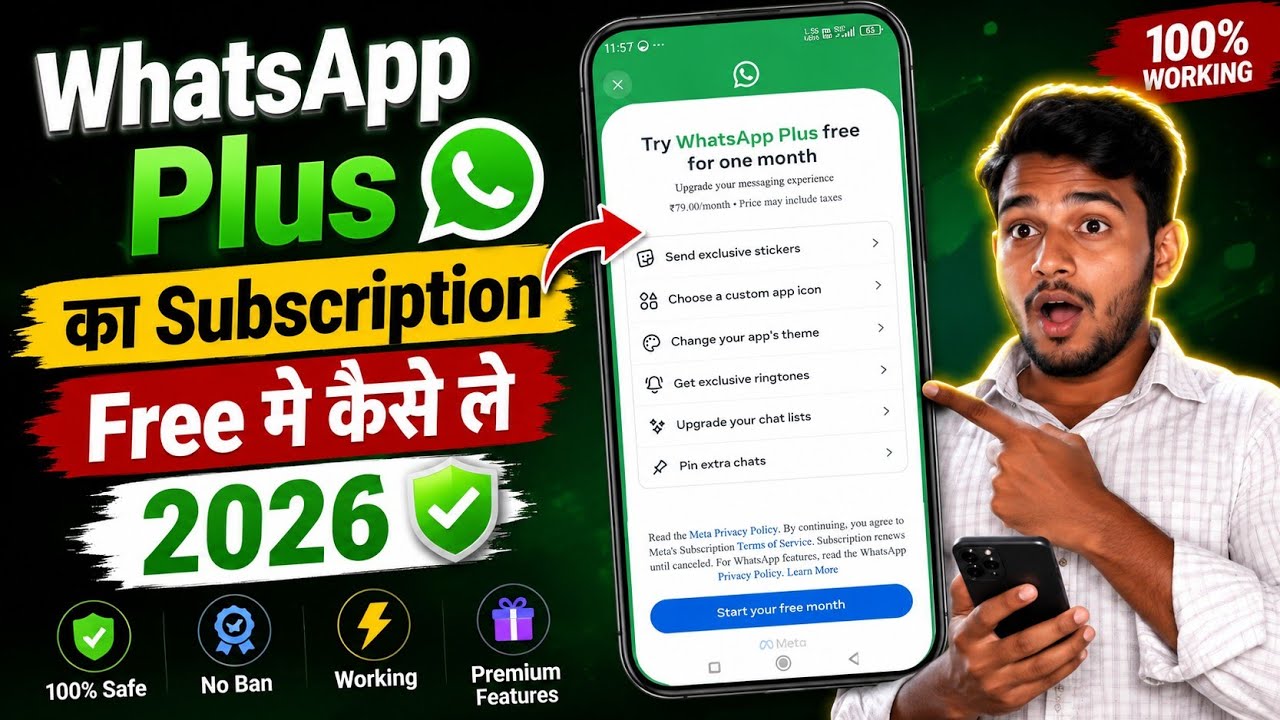 WhatsApp Plus Subscription Free Me Kaise Le 2026 🔥 | WhatsApp Plus Free Trial Latest Update 