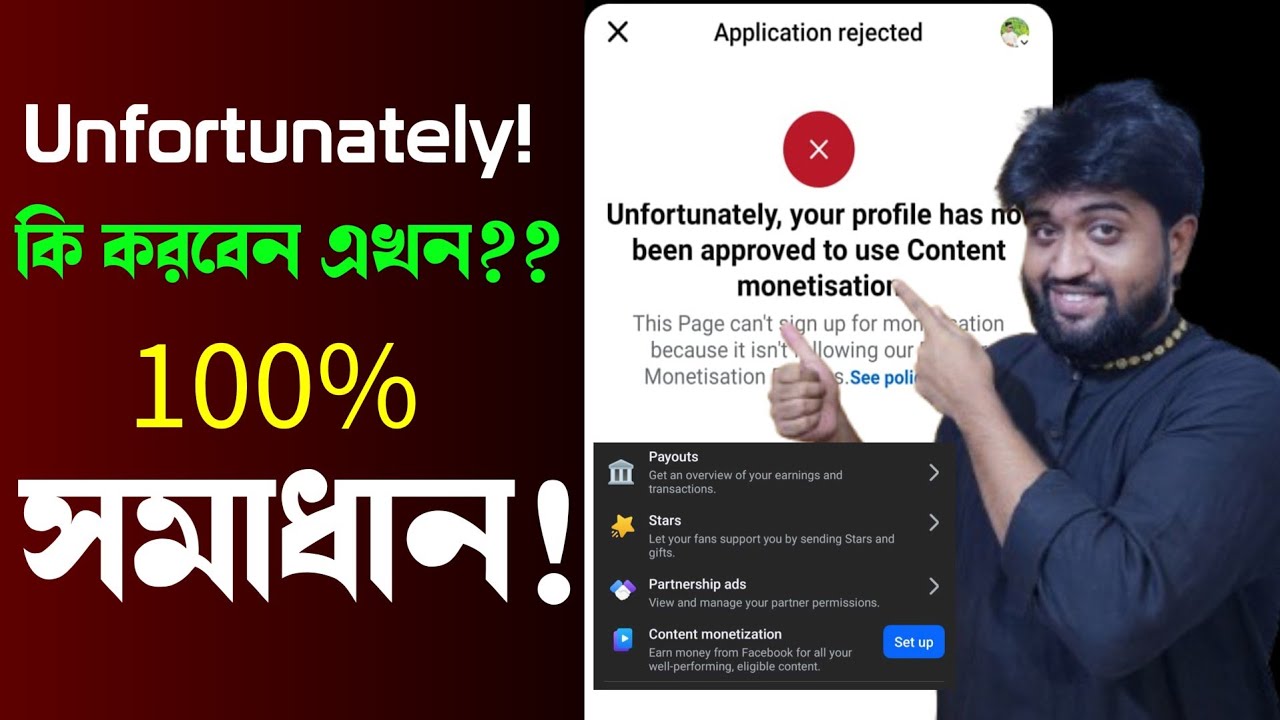 Unfortunately, Your profile or page has not been approved to used Content monetization 2025 