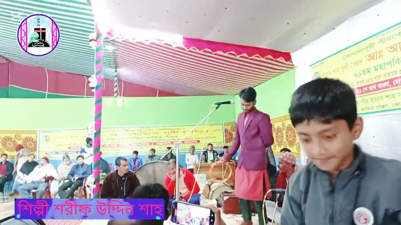 আঃ আজিজ নূরী,,রহঃ এর পাক দরবার শরীফ,,, দয়াল আজিজ নূরী মোরে তরাইয়া নিও,,শিল্পী শরীফ উদ্দিন শাহ 