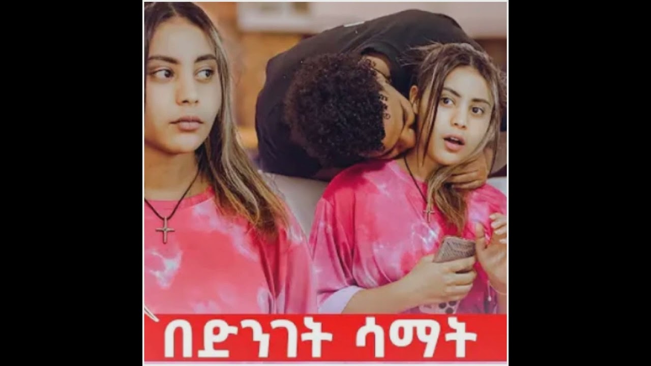 ሁሉ ሰላም  ይህን  ሀይሚ  ብሩከ  ፍቅር  ቢቻ😘❤💯💯💪