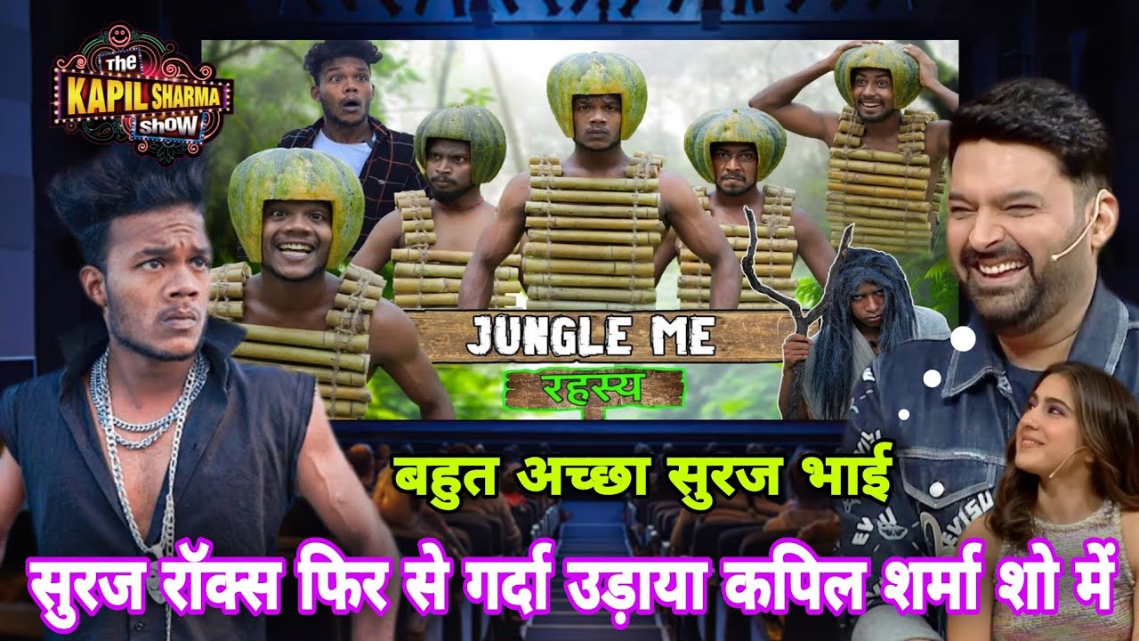 Jungle Suraj Rox Comedy Kapil Sharma Show Me Viral || PK Funny Show || New Funny Comedy Video 2025
