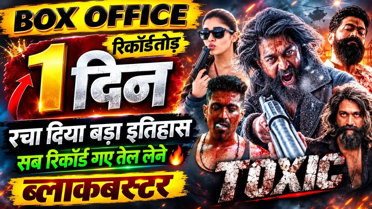 Toxic 1st Day Collection | Toxic Box Office Collection | Toxic Advance Booking Report | Yash