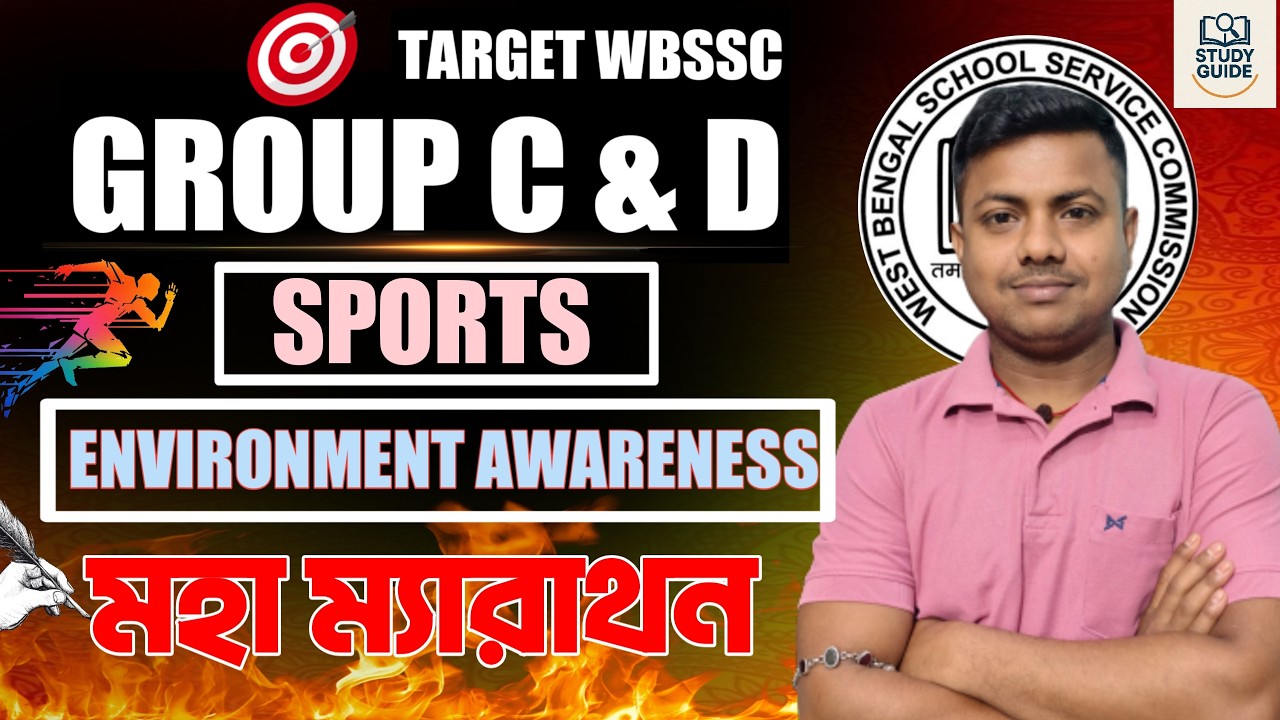 MAHA MARATHON - ENVIRONMENT AWARENESS AND SPORTS (পরিবেশ সচেতনতা ও খেলাধুলা)।WBSSC GROUP C & D 2026।