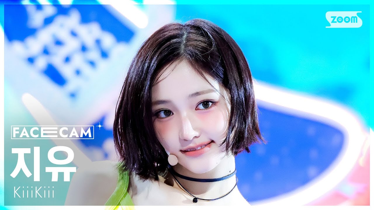 [페이스캠4K] 키키 지유 'DANCING ALONE' (KiiiKiii JIYU FaceCam) @SBS Inkigayo 250810