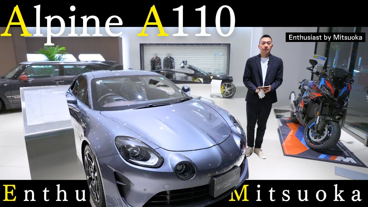【車両紹介】Alpine A110 アルピーヌA110（エーワンテン ） ｜Enthusiast by Mitsuoka