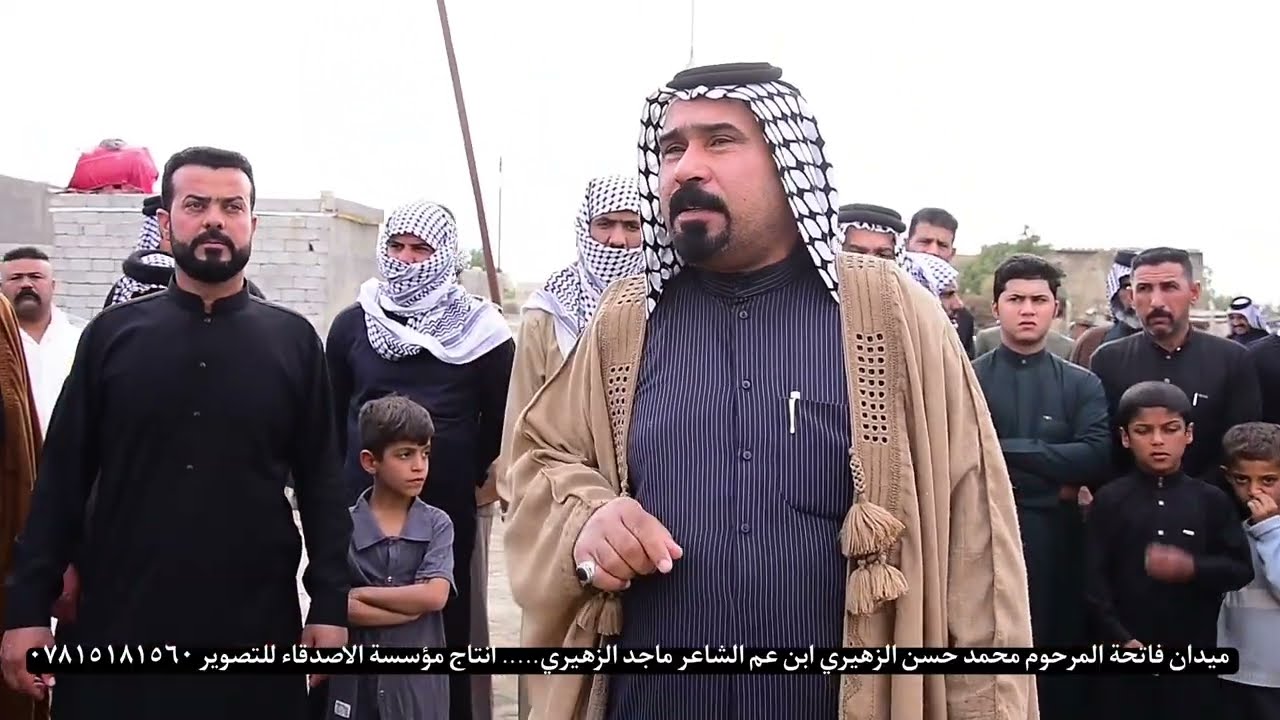 رثاء ابو مصطفى الحاتمي واحمد الشهابي المرحوم محمد حسن الزهيري ابن عم الشاعر ماجد الزهيري 