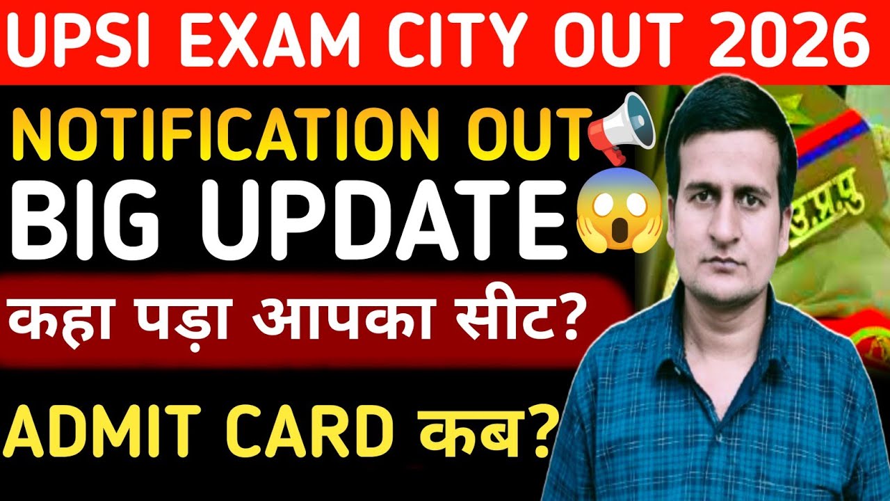 UPSI Exam City Out 2026🔥 | कहाँ पड़ा आपका सेंटर? अभी चेक करो | UP SI Latest Update By Harvendra Sir 