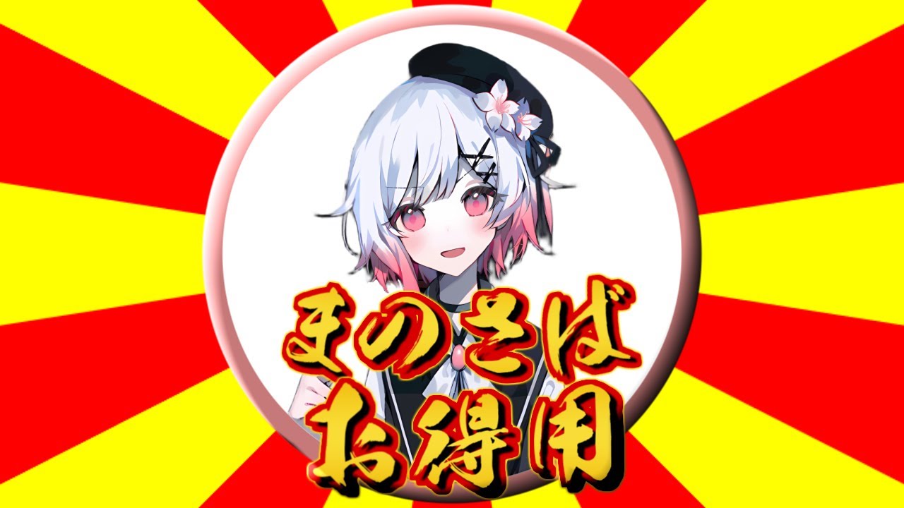 まのさばお得用