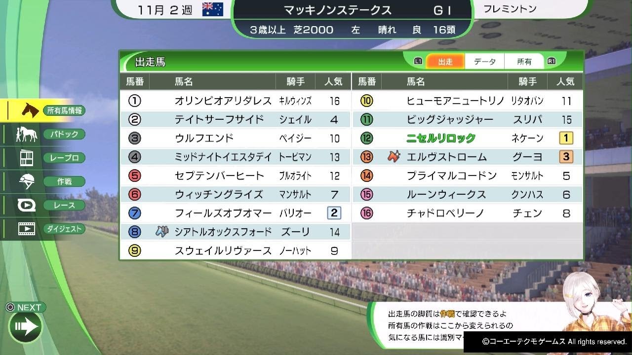Winning Post 10 2025 GI [459]