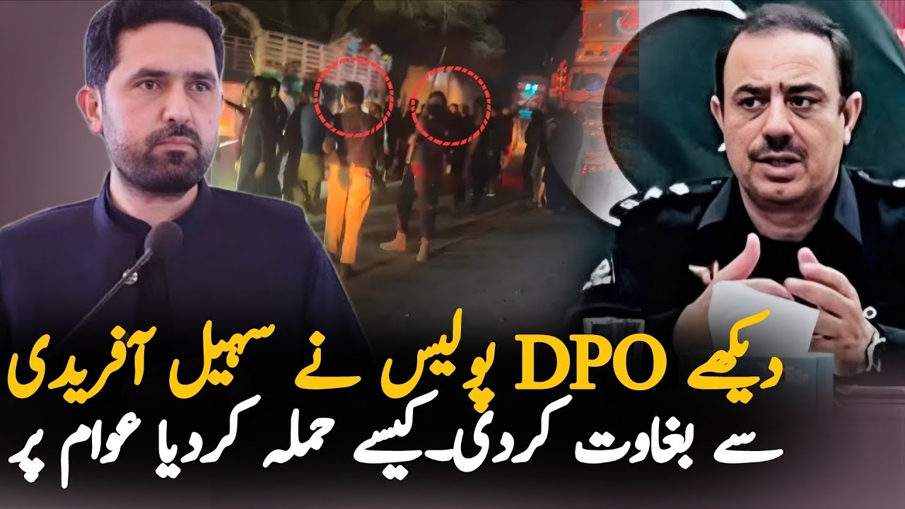 DPO DG Khan Crackdown On PTI Workers After Road Blocks In KPK | PTI Protest Updates