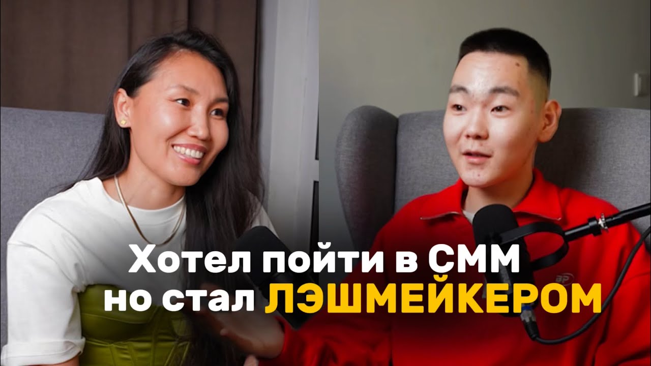 Парень лэшмейкер в Якутске