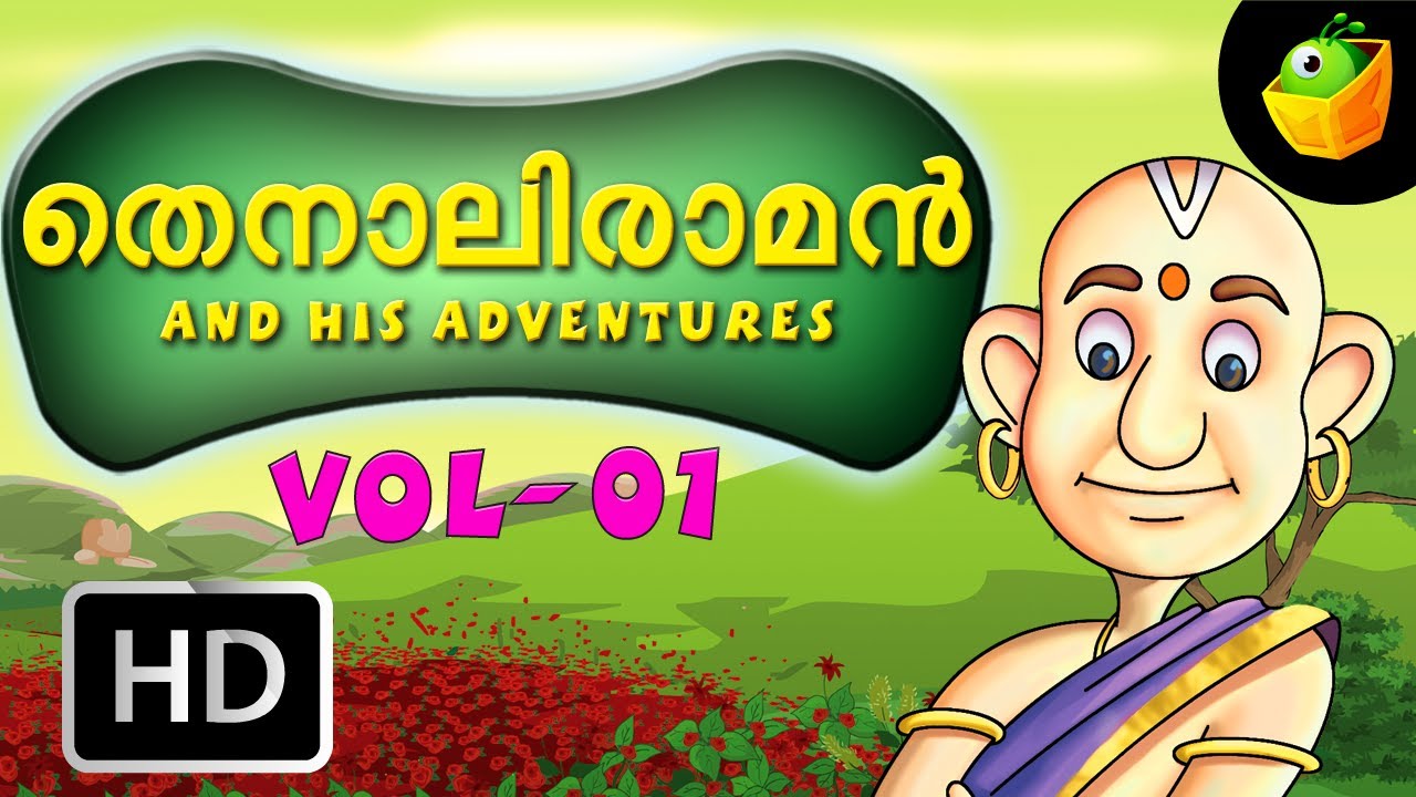 Tenali Raman Full Stories (Vol 1) In Malayalam (HD)| MagicBox Animations