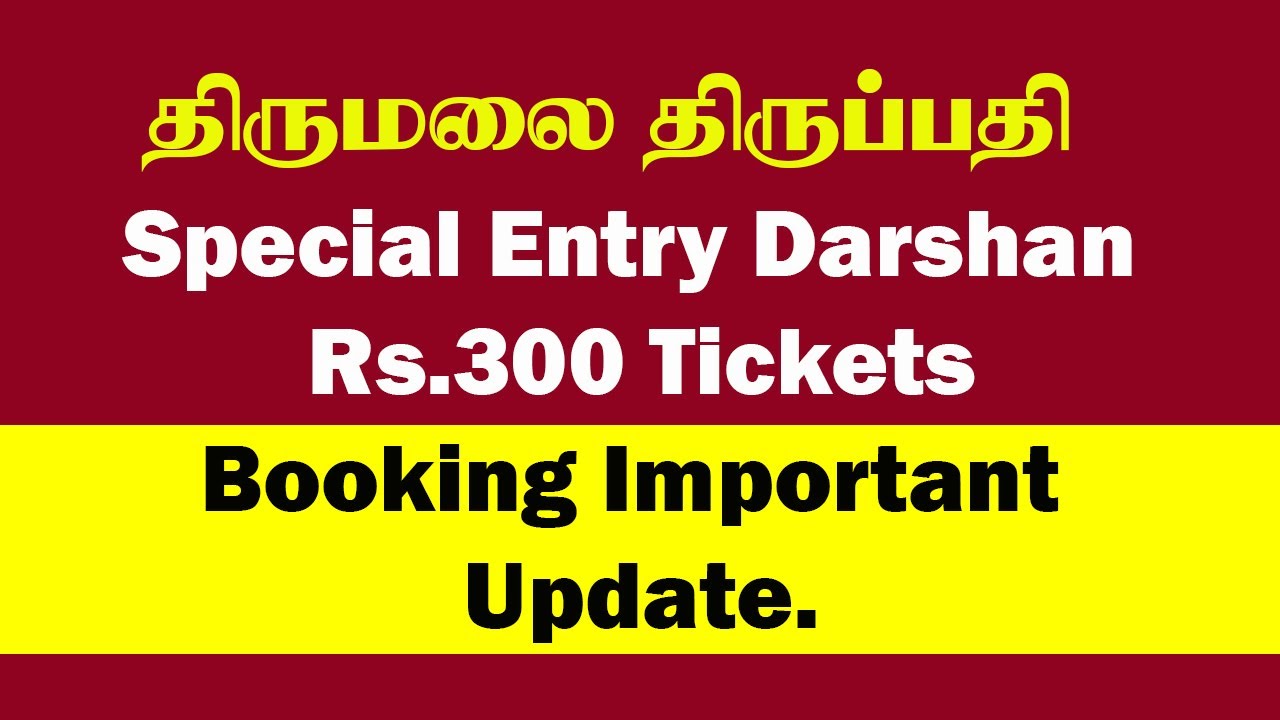 TTD Official Update Special Entry Darshan Ticket Booking | Thagaval Seva