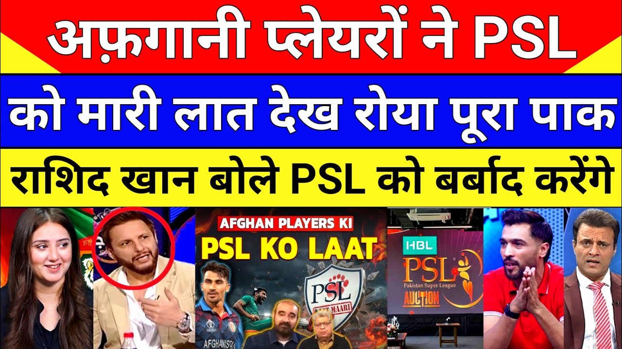 Pak Media Crying PSL 2026 Cancelled After Afghan Taliban Warns Pakistan | IPL Vs PSL | Pak Reacts