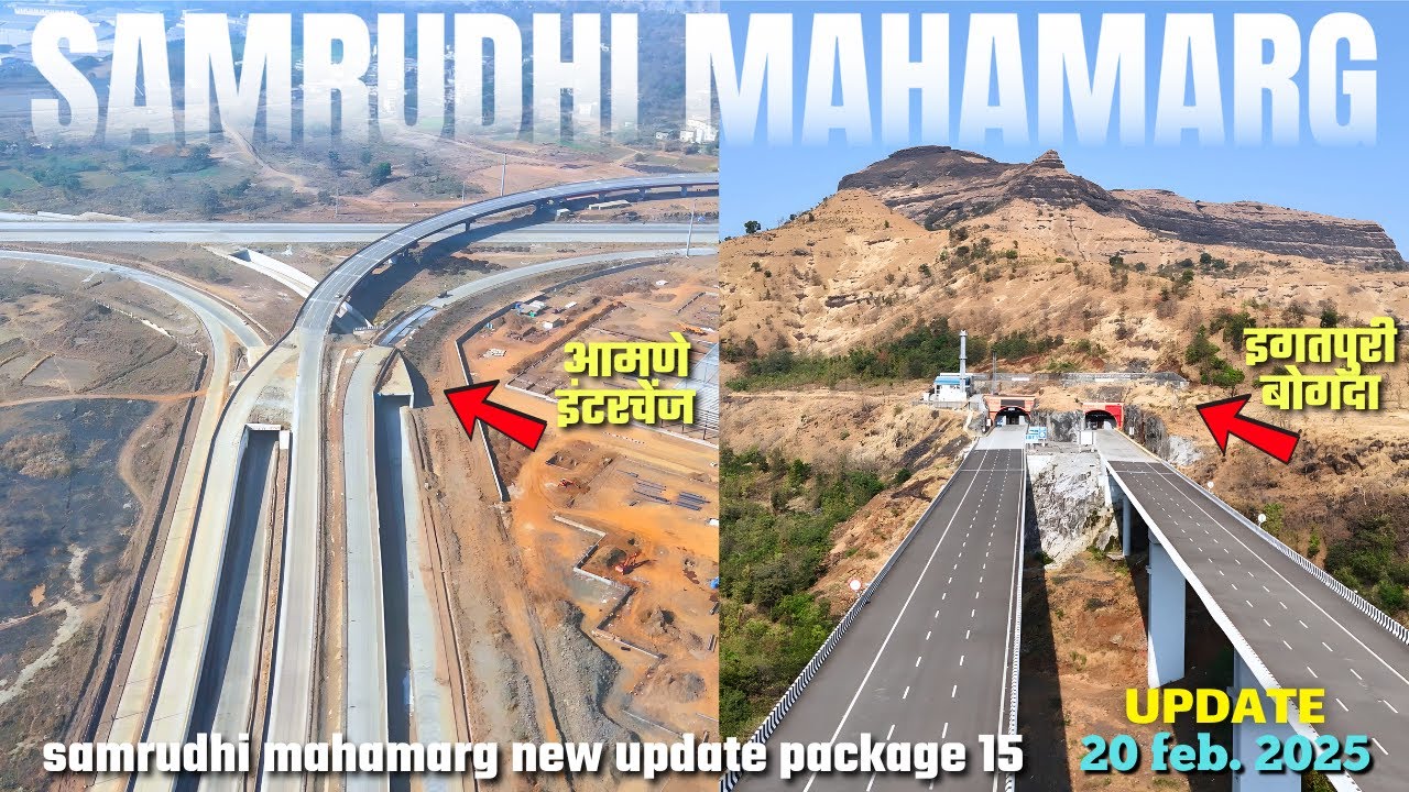 Samrudhi Mahamarg UPDATE 2025 For FASTEST Travel | आमणे इंटरचेंज ते कसारा exit करा वेगवान प्रवास