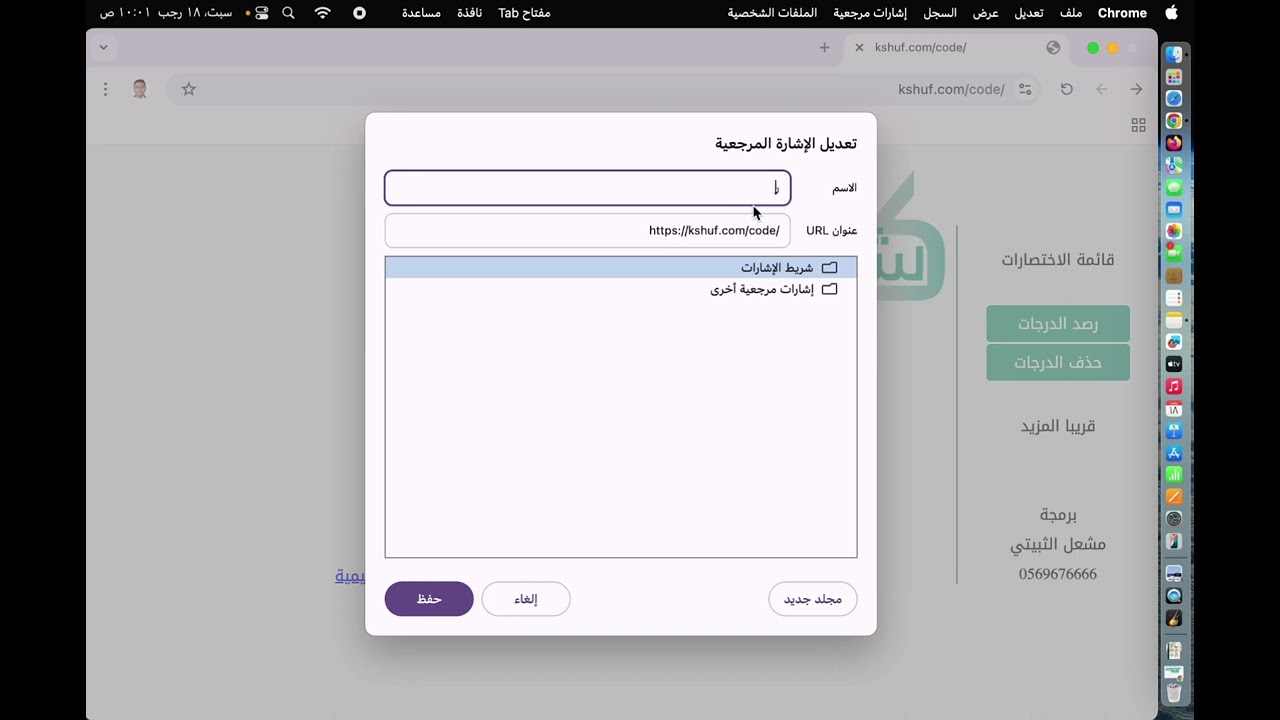 طريقة رصد الدرجات على نظام نور بسرعة وبضغط زر