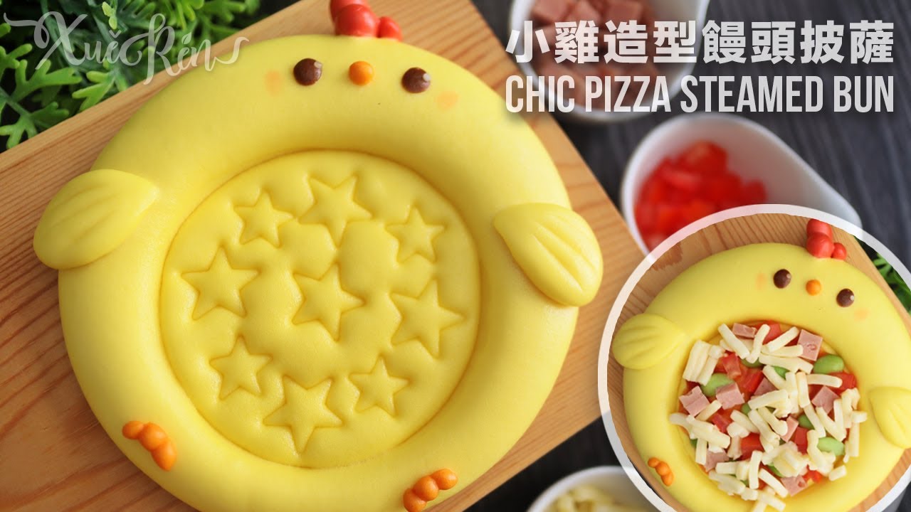 簡易小雞披薩造型馒头🍕 Chic Pizza Steamed Buns ｜ 基本造型馒头 (CC)