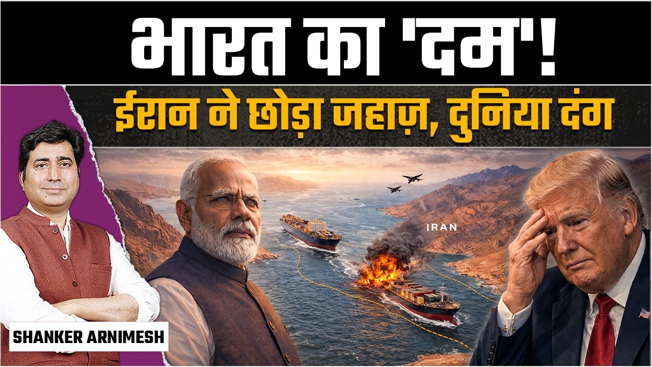 Iran–US Crisis Explained: Trump Strategic Miscalculation? | India’s Diplomatic Role in Ceasefire