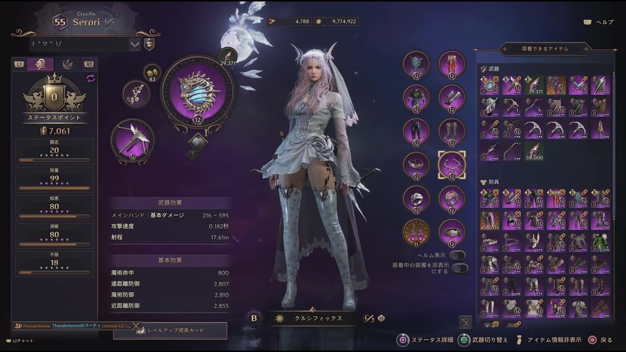 スロリバ [アズラエル]一位 クルシフィックス(オーブ+クロスボウ)ビルドあり