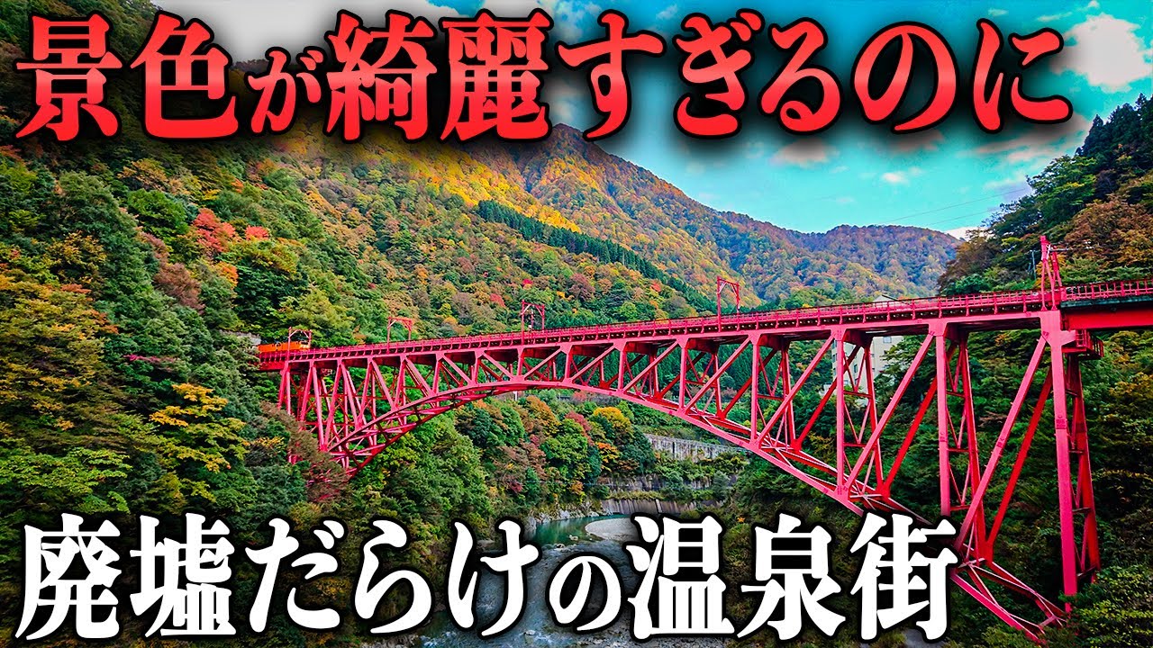 【絶景と廃墟】観光客が半減した温泉街に行ったら…景色が美しすぎて涙出た