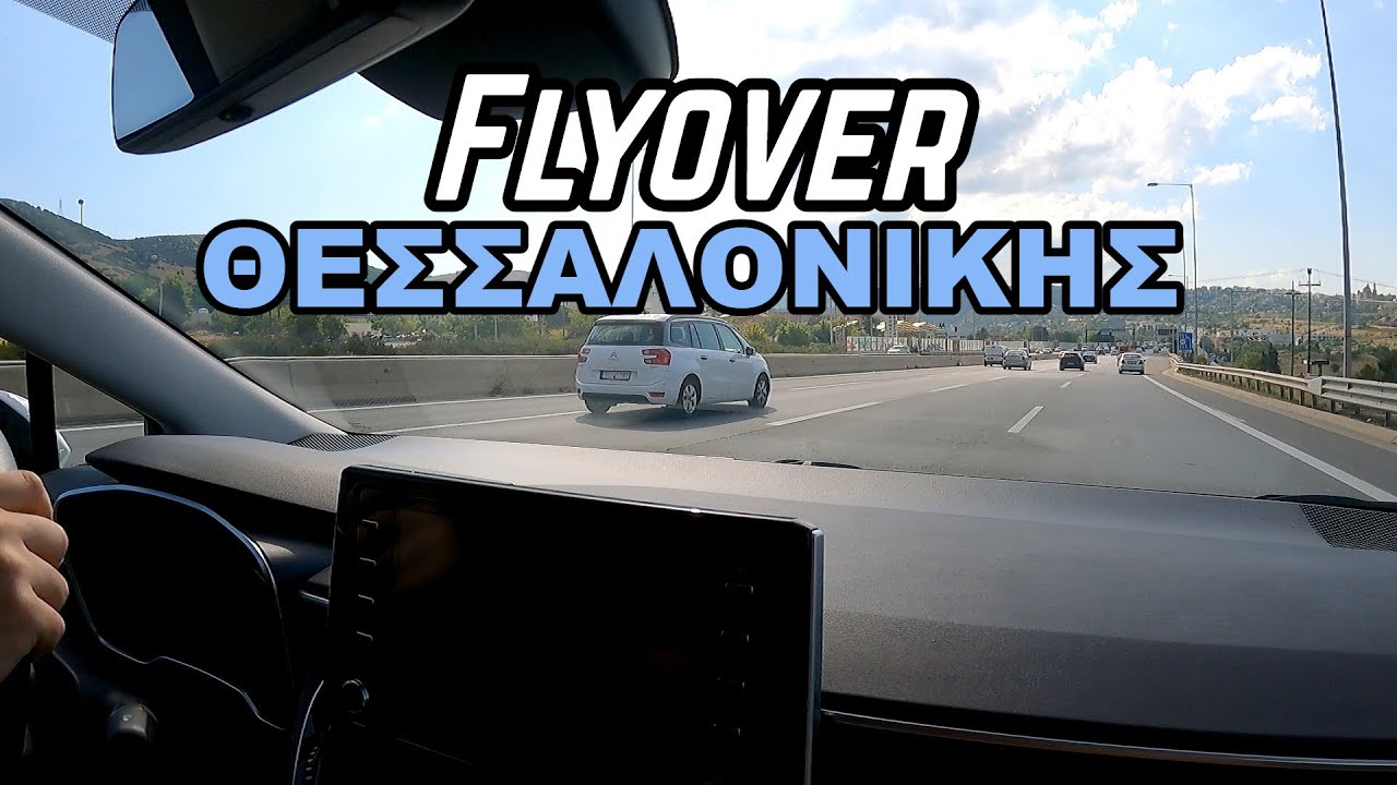 Flyover | Το Μεγάλο Έργο στον Περιφερειακό Θεσσαλονίκης