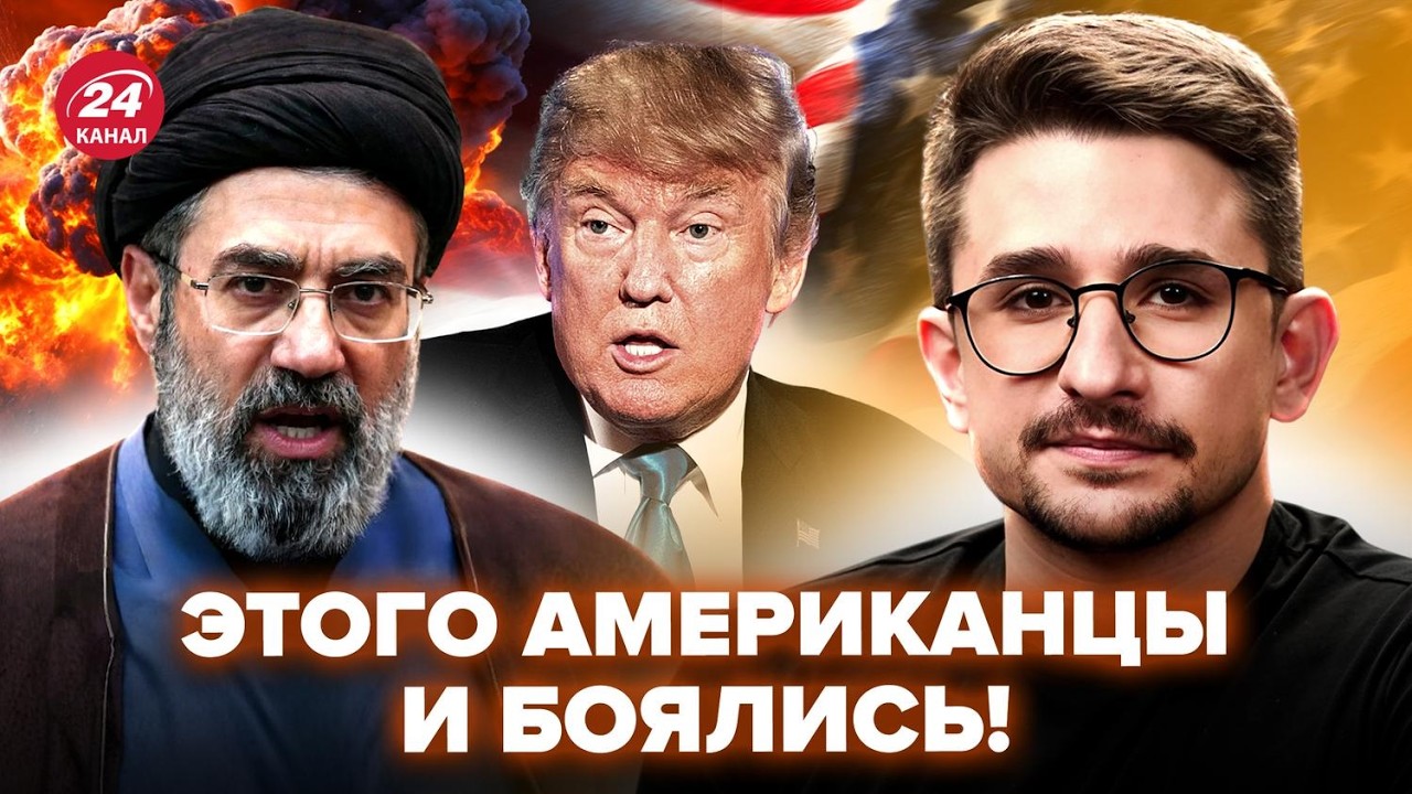 ⚡НАКИ: Иран ГОТОВИТ САМОЕ ЖУТКОЕ! Трамп РИСКУЕТ ВСЕМ, ПРИКАЗ войскам. ВСЁ ТОЛЬКО НАЧАЛОСЬ