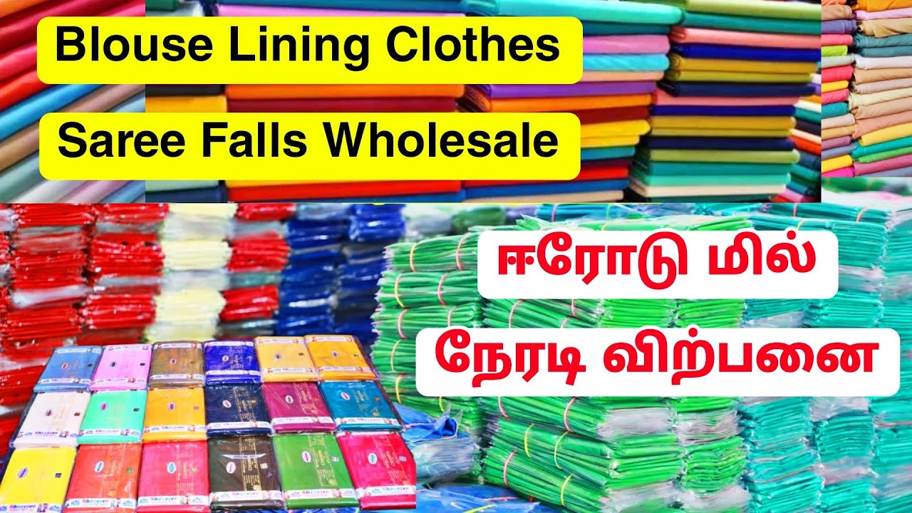 ஈரோடு மில் Blouse Lining Cloth & Saree Falls Manufacturing In Erode  / Krishna Textiles Erode