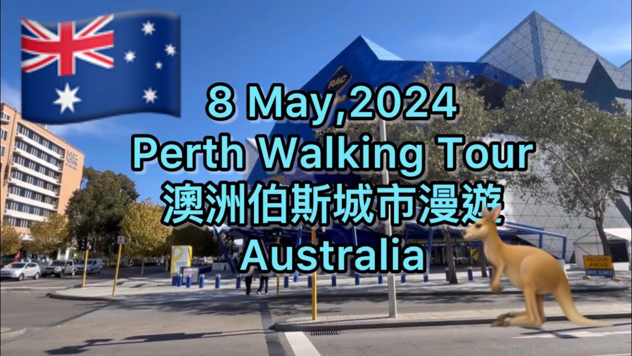 20240508 澳洲伯斯城市漫遊 Walking Tour in Perth, Australia