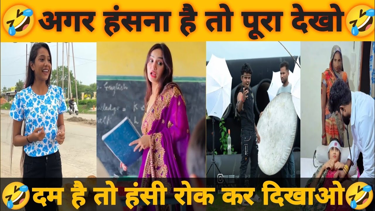 New Funny Video🤪I Trending Funny Video😂I New Instagram Funny Video🤪I New Comedy Video🤪I Viral Video😂