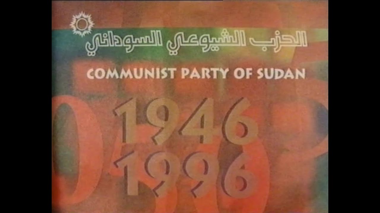 العيد الـ50 للحزب الشيوعي السوداني