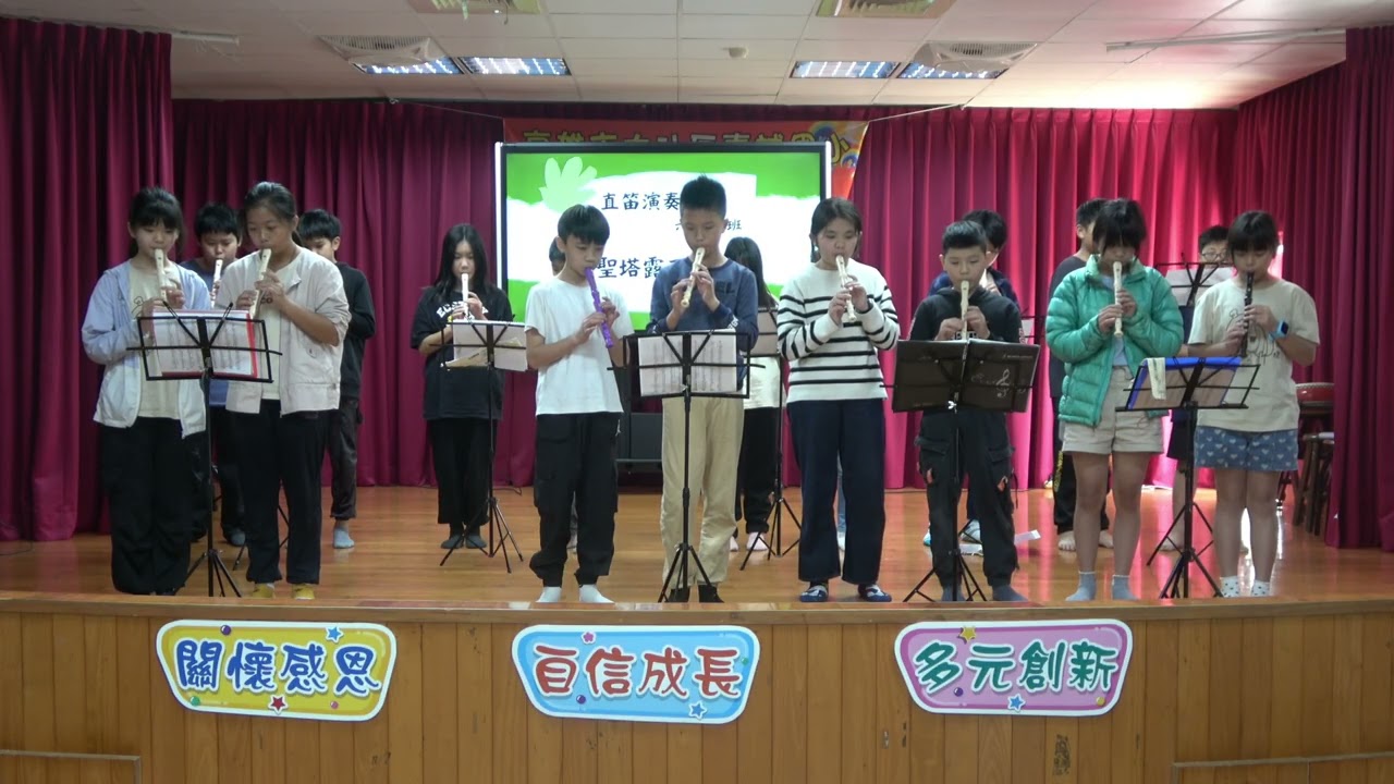 2026 01 23  期末才藝表演 直笛演奏 聖塔露西亞