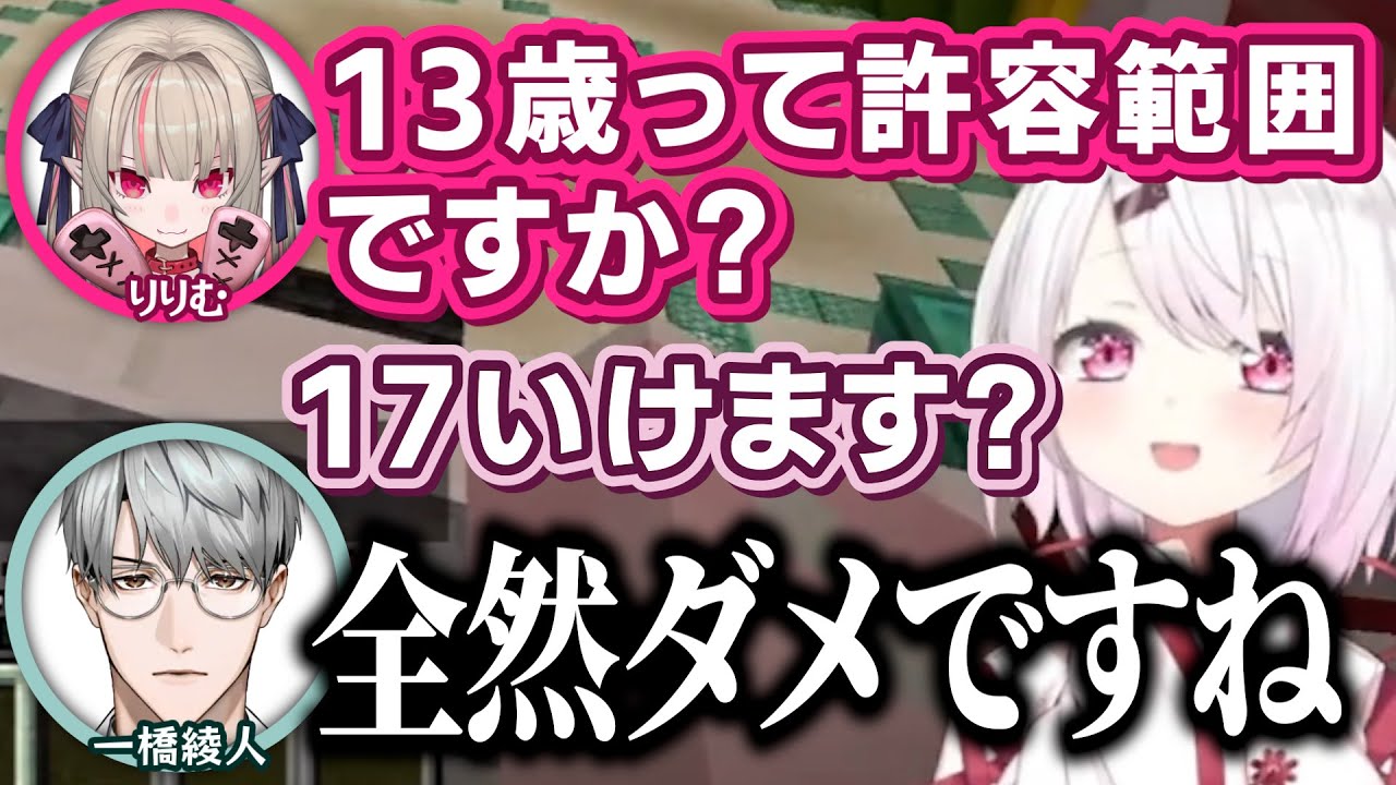 にじ鯖夏祭りで彼氏を作るため、新人ライバーを逆ナンするゲマ女【椎名唯華 / 魔界ノりりむ /笹木咲 / 本間ひまわり / 一橋綾人 / 五木左京】