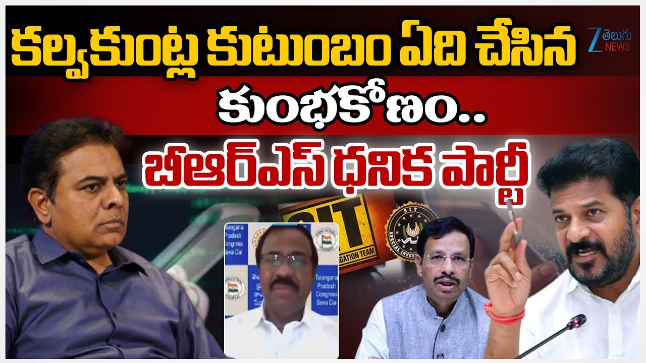 Jithender Serious On KCR Family | కల్వకుంట్ల కుటుంబం ఏది చేసిన కుంభకోణం.. బిఆర్ఎస్ ధనిక పార్టీ| ZEE