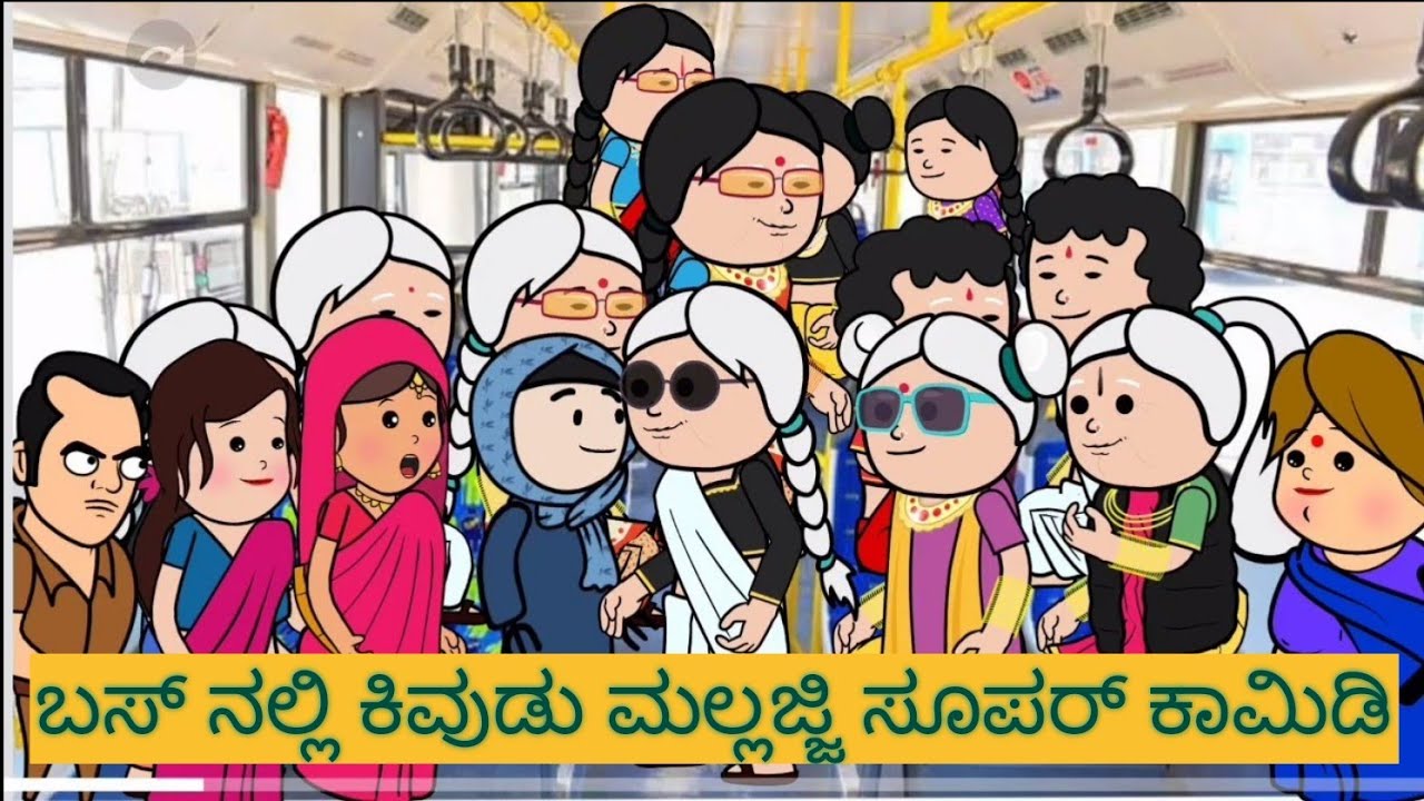 ಹಳ್ಳಿ ಹುಡುಗ ಹಳ್ಳಿ ಹುಡುಗಿ | #shantakka  #UttarkarnatakaComedy #kannadamoralstories #KannadaCartoon