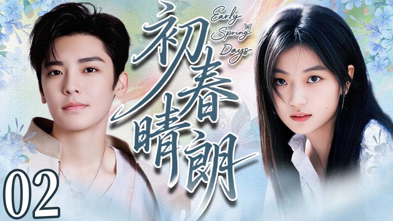 【Early Spring Days】EP02：She melts the cold star’s heart and finds her fairy-tale love!💖