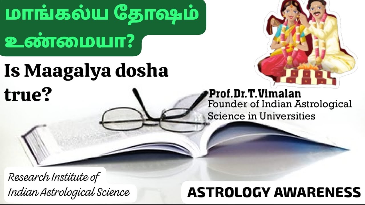 இராகு-கேது தோசம் Prof.Dr.Vimalanriias @ Mr.Arivanandam talking about rahu-kethu dosha-part-2