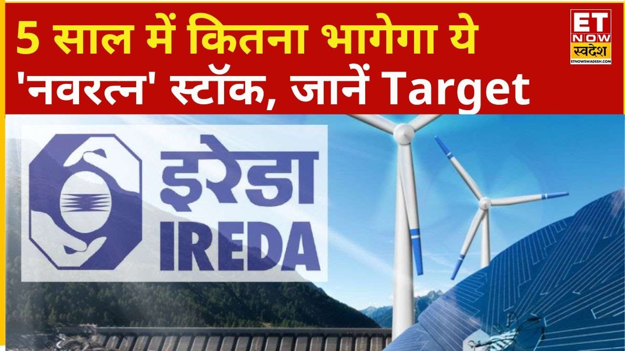IREDA Share Price: How much will this 'Navratna' stock fetch in 5 years, Expert tells Target and ...