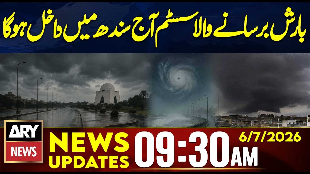 Rain System to Enter Sindh Today | 9:30 AM News Updates | 6th July 2026