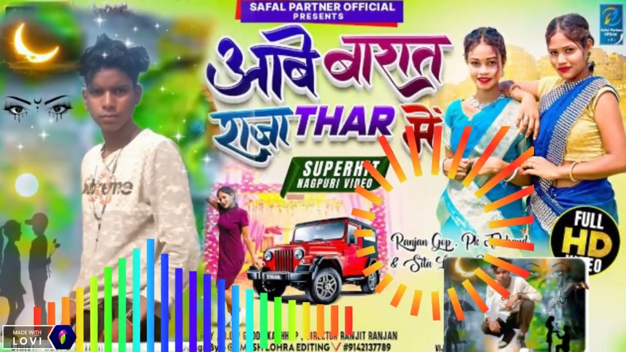 आबे बारात रानीथार में ❤️❤️❤️
