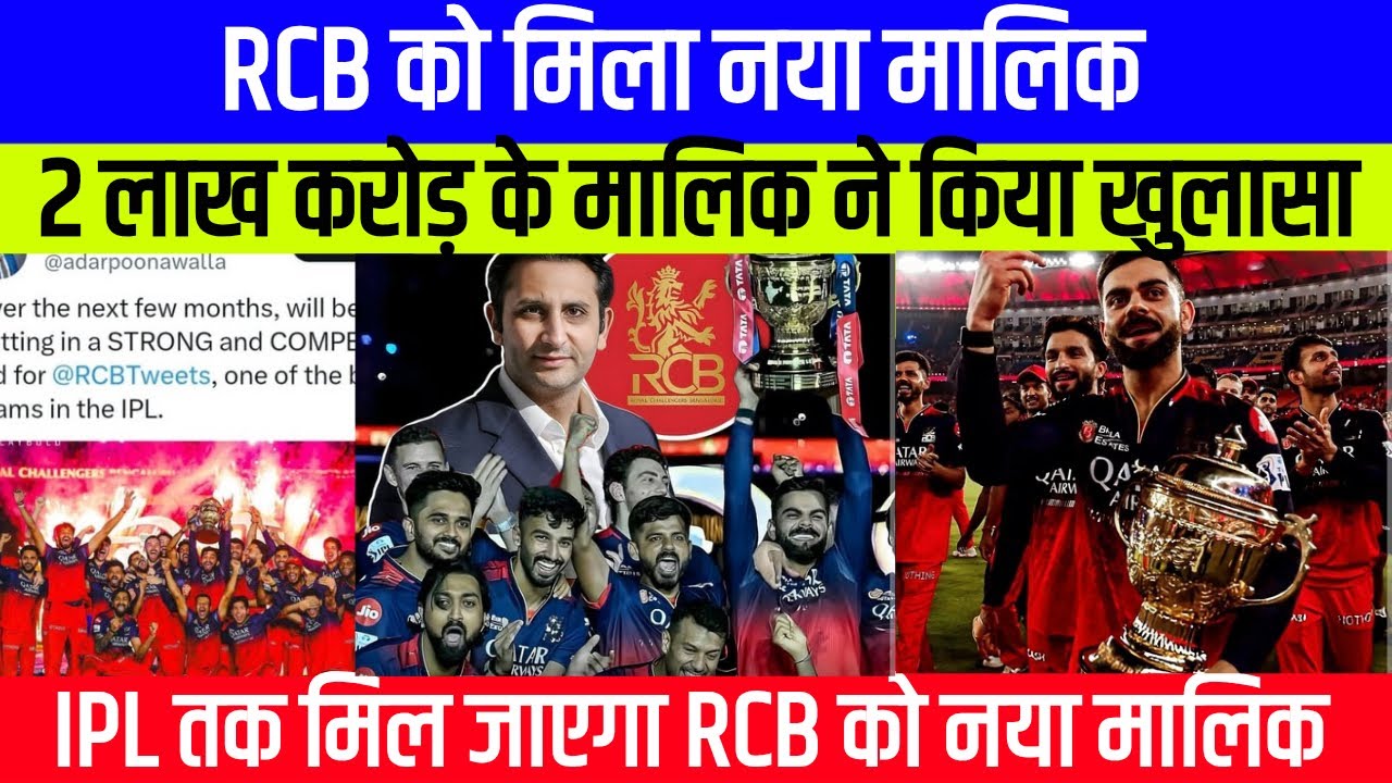 Adar Poonawalla confirmed to bid for RCB | New owner of RCB ahead of IPL 2026 