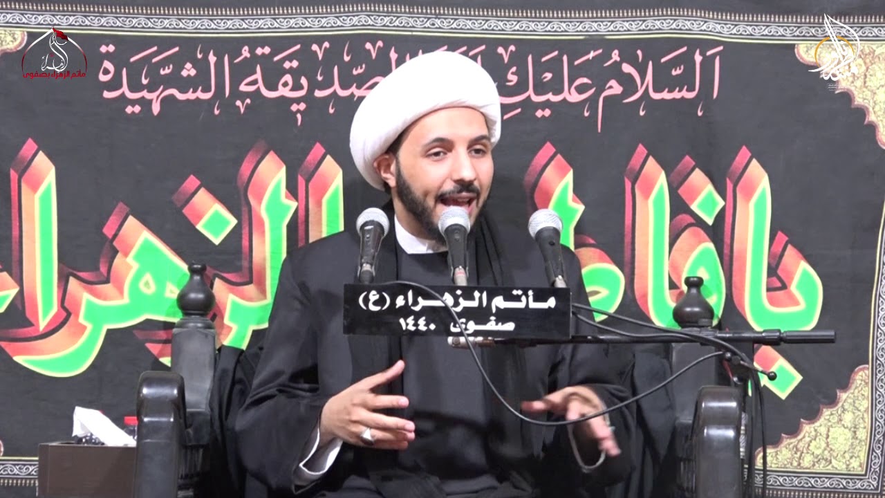 ذكرى إستشهاد فاطمة الزهراء عليها السلام - سماحة الشيخ أحمد سلمان 1440/5/13هـ  بصفوى