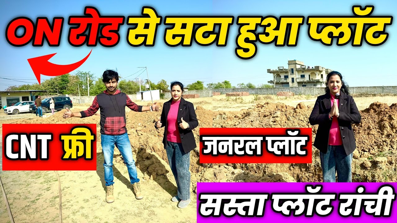 📍On Road Plot For Sale🔥| Residential Plot For Sale In Ranchi Jharkhand | Prime Location Plot💰