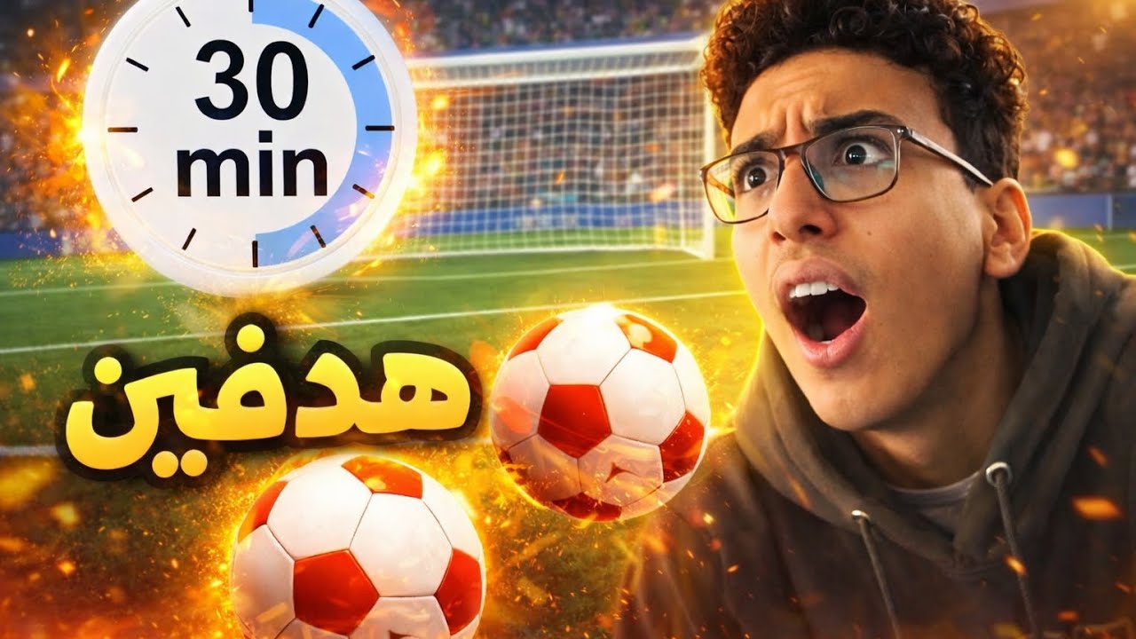 من أقوى التحديات الي شفتها 
