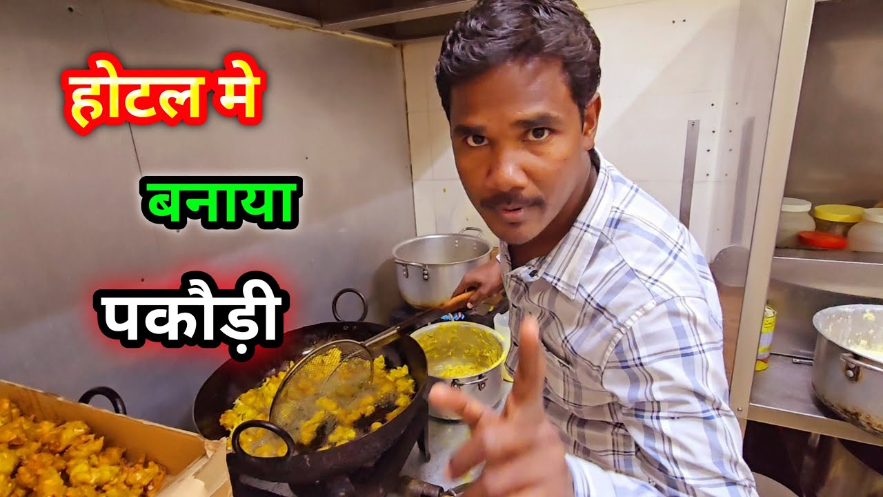 Hotel Cooking Pakody Badaka Babu Ka Hotel Ajay Long Vlogs New